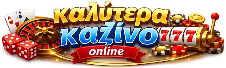 Τα Καλύτερα Online Καζίνο στην Ελλάδα 299439131 Τα Καλύτερα Online Καζίνο στην Ελλάδα 299439131
